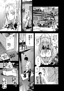 Page 12: 011.jpg | WSS私が先に好きだったのに | View Page!