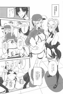 Page 2: 001.jpg | Wエッチ in ノウムカルデア | View Page!