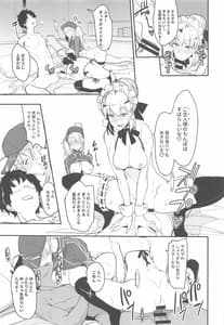 Page 4: 003.jpg | Wエッチ in ノウムカルデア | View Page!