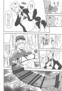 Page 9: 008.jpg | Wエッチ in ノウムカルデア | View Page!