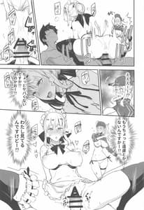 Page 16: 015.jpg | Wエッチ in ノウムカルデア | View Page!