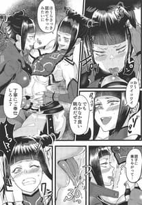 Page 14: 013.jpg | Wジュリが○○しないと出られない部屋 | View Page!
