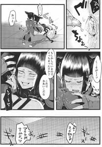 Page 16: 015.jpg | Wジュリが○○しないと出られない部屋 | View Page!