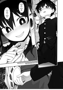 Page 6: 005.jpg | W巫女のモブ少年破壊EX | View Page!