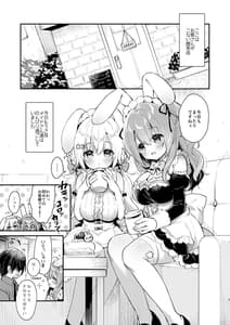 Page 4: 003.jpg | Wさくらちゃんのふわとろさんど! | View Page!