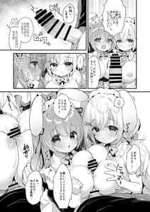 Page 10: 009.jpg | Wさくらちゃんのふわとろさんど! | View Page!
