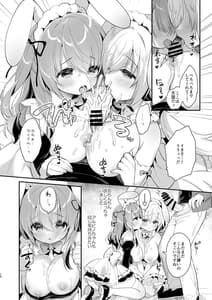 Page 11: 010.jpg | Wさくらちゃんのふわとろさんど! | View Page!