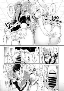 Page 12: 011.jpg | Wさくらちゃんのふわとろさんど! | View Page!