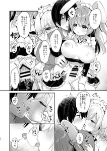 Page 13: 012.jpg | Wさくらちゃんのふわとろさんど! | View Page!