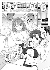 Page 5: 004.jpg | わがママ私達今日からこの子たちのオナホママになります | View Page!