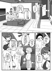 Page 10: 009.jpg | わがママ私達今日からこの子たちのオナホママになります | View Page!
