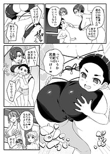 Page 11: 010.jpg | わがママ私達今日からこの子たちのオナホママになります | View Page!