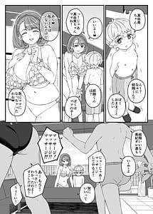 Page 12: 011.jpg | わがママ私達今日からこの子たちのオナホママになります | View Page!