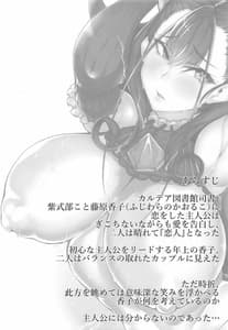 Page 3: 002.jpg | 我がおもひに寄り添え女 | View Page!