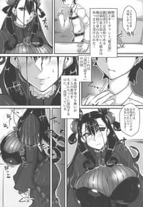 Page 5: 004.jpg | 我がおもひに寄り添え女 | View Page!