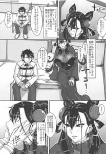 Page 6: 005.jpg | 我がおもひに寄り添え女 | View Page!
