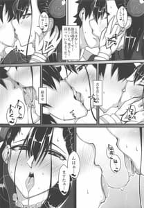 Page 7: 006.jpg | 我がおもひに寄り添え女 | View Page!