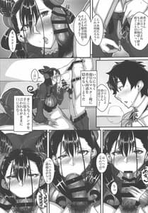 Page 8: 007.jpg | 我がおもひに寄り添え女 | View Page!