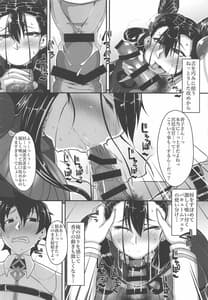 Page 9: 008.jpg | 我がおもひに寄り添え女 | View Page!