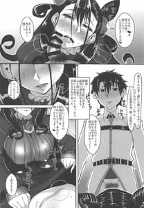 Page 11: 010.jpg | 我がおもひに寄り添え女 | View Page!