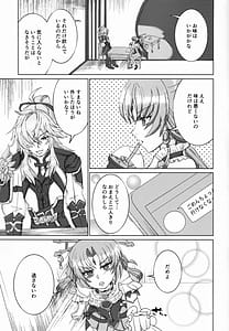 Page 2: 001.jpg | わがままいってもいいかしら | View Page!