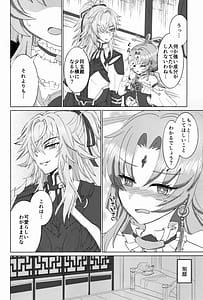 Page 3: 002.jpg | わがままいってもいいかしら | View Page!