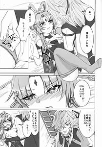 Page 4: 003.jpg | わがままいってもいいかしら | View Page!