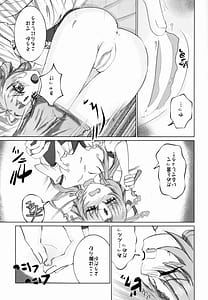 Page 5: 004.jpg | わがままいってもいいかしら | View Page!