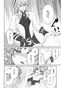 Page 7: 006.jpg | わがままいってもいいかしら | View Page!