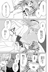 Page 8: 007.jpg | わがままいってもいいかしら | View Page!