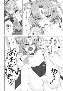 Page 9: 008.jpg | わがままいってもいいかしら | View Page!
