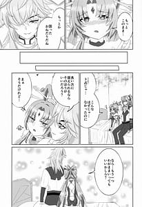 Page 12: 011.jpg | わがままいってもいいかしら | View Page!