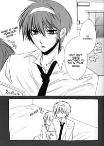 Page 4: 003.jpg | わがままなわたしのおうじさま | View Page!