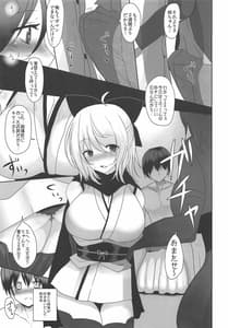 Page 6: 005.jpg | 我が家の沖・コスプレイヤーお姉ちゃん | View Page!