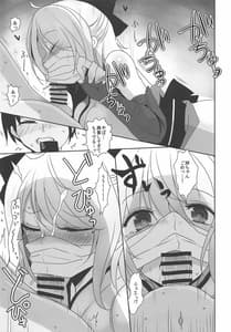 Page 14: 013.jpg | 我が家の沖・コスプレイヤーお姉ちゃん | View Page!
