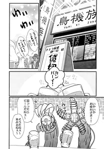 Page 3: 002.jpg | わは・ローラちゃんとワンナイト触手 | View Page!