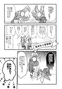 Page 4: 003.jpg | わは・ローラちゃんとワンナイト触手 | View Page!