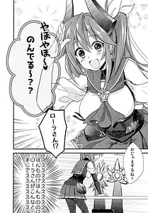 Page 5: 004.jpg | わは・ローラちゃんとワンナイト触手 | View Page!