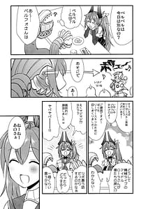 Page 6: 005.jpg | わは・ローラちゃんとワンナイト触手 | View Page!