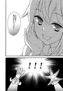 Page 7: 006.jpg | わは・ローラちゃんとワンナイト触手 | View Page!