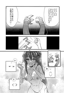 Page 9: 008.jpg | わは・ローラちゃんとワンナイト触手 | View Page!