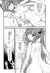 Page 12: 011.jpg | わは・ローラちゃんとワンナイト触手 | View Page!