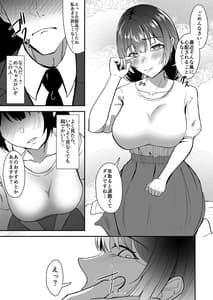 Page 5: 004.jpg | 若葉萌ゆ | View Page!
