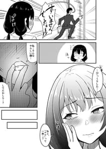 Page 7: 006.jpg | 若葉萌ゆ | View Page!