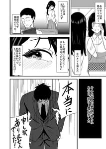 Page 8: 007.jpg | 若葉萌ゆ | View Page!