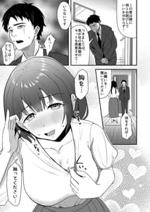 Page 9: 008.jpg | 若葉萌ゆ | View Page!