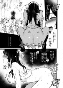 Page 4: 003.jpg | 若葉咲き乱るる。2 | View Page!