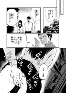 Page 7: 006.jpg | 若葉咲き乱るる。2 | View Page!
