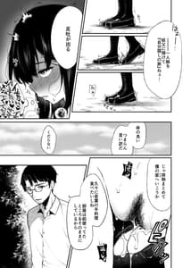 Page 8: 007.jpg | 若葉咲き乱るる。2 | View Page!