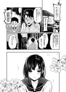 Page 2: 001.jpg | 若葉咲き乱るる。 | View Page!